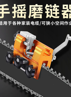 手摇磨链器便携式家用电链锯油锯链条配件磨头锉刀木工伐齿工具挫