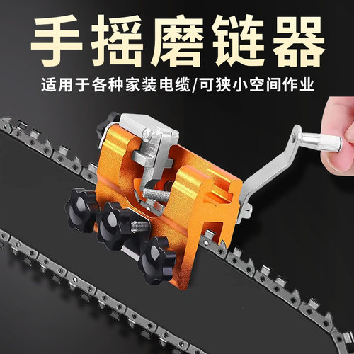 手摇磨链器便携式家用电链锯油锯链条配件磨头锉刀木工伐齿工具挫