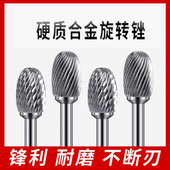 旋转锉金属打磨电磨机磨头E型圆形硬质合金电动磨头小型球头扩孔