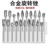 硬质合金旋转锉金属打磨钻头电动挫刀电磨机抛光扩孔铣刀磨头套装