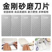 金刚石打磨片印章玉石修平金刚砂蜂窝磨刀片金刚砂磨刀石磨刀神器