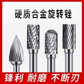 硬质合金旋转锉刀钨钢铣刀金属木工打磨头电磨电动挫刀头6mmAFC型