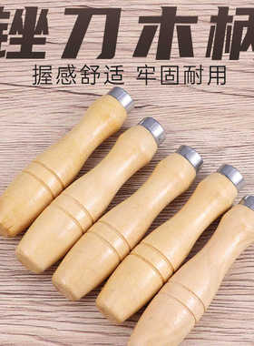 锉刀把手木质手柄双色手柄锉刀柄锉刀专用柄圆孔木把木头柄专用柄