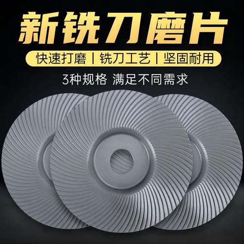 ruixin角磨机打磨铣刀锋利耐用