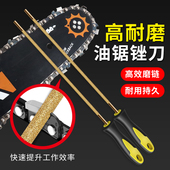 油锯链条锉刀电链锯打磨圆锉金刚砂油锯打磨锯齿专用链锯挫磨链器