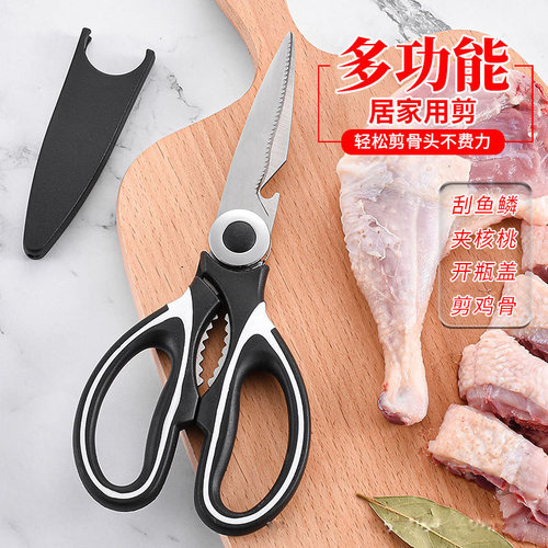 多功能厨房杀鱼专用烤肉强力剪刀