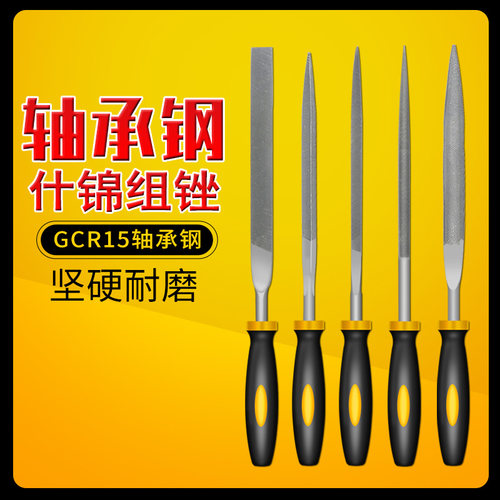 套装迷你木工打磨超细什锦锉刀