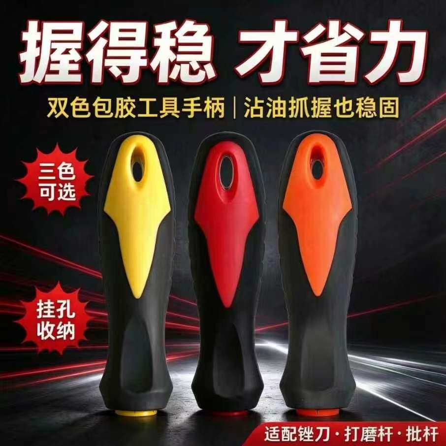 天工黑红柄黑黄柄黑桔柄 手柄木柄胶柄塑料柄双色柄锉刀扁孔圆孔