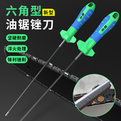 六角油锯锉刀电锯链条打磨链条工具磨锯齿手持矬子链锯锉搓圆挫刀