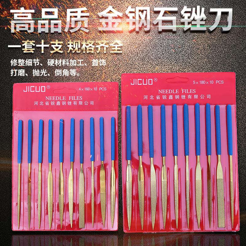金刚石锉刀套装合金挫刀模型小锉刀合金什锦锉圆锉 尖头圆形矬刀