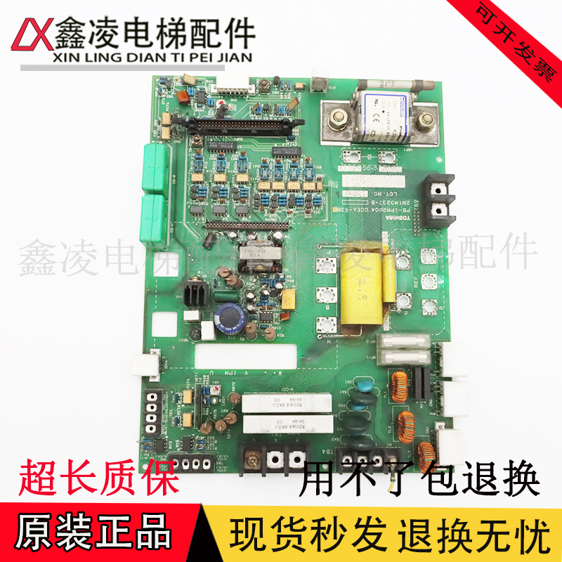 东芝电梯CV190驱动板 PB-IPM200A UCE6-93B3 2N1M3237-B正品现货
