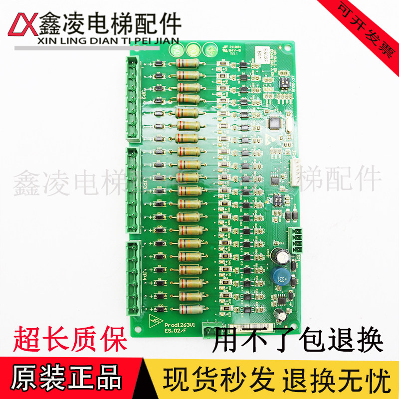 怡达 快速扶梯电路板主板 ES.02/F prod1263V1 实物拍摄 现货质保