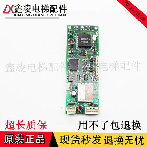 东芝电梯配件/电路板外呼显示板HIB-NLA UCE1-273C1/273C2正品