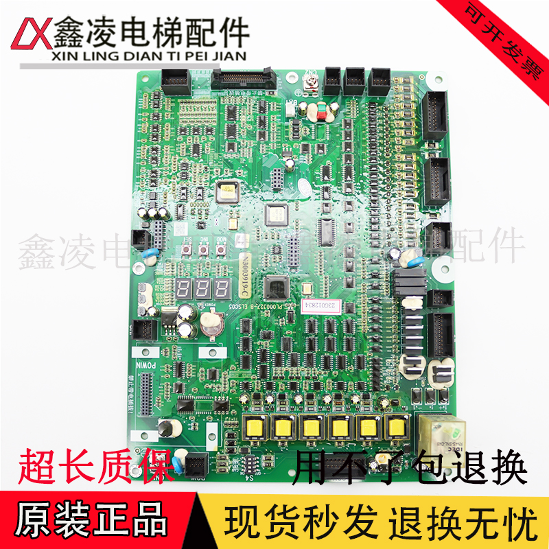 日立电梯 ELSC05主板PL000327-A ELSC05 N3003919-C PL000327-B