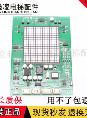 永大电梯外呼显示板THLAN-S(AO) (A0) DD013625/DD010134外呼板