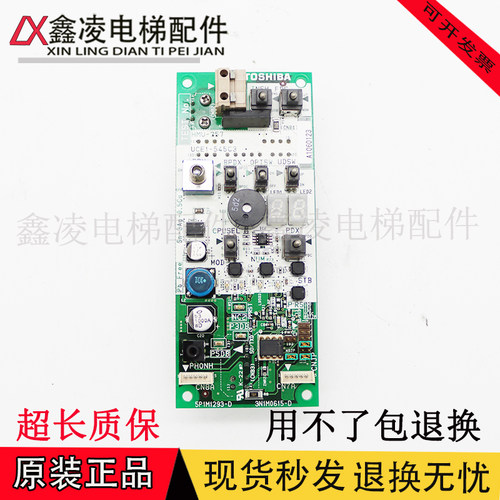 东芝电梯CV300电梯HMU-257 HCP-100 5P1M1293-D 3N1M0615-D原装