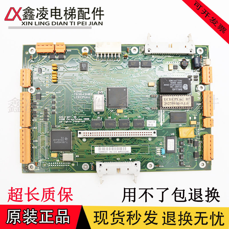 通力电梯LCECPUNC板KM763640G01无机房主板763643H03/04 电梯配件