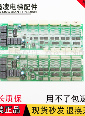 XIZIOTIS/西子奥的斯电梯轿内通讯板XTSC00/XIZI TRUSTF原装现货