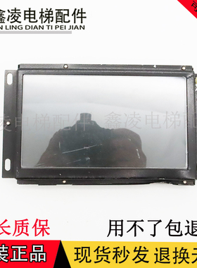 LMTFC700CH/7寸轿厢内无间道液晶显示LM2GD004/XAA25140AD13-U12