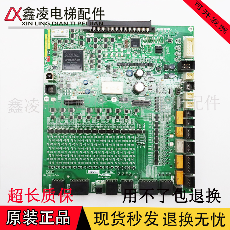 东芝电梯主板IO-500C I/O-500H 2N1M3510-C UCE4-635L1/UCE4-467L