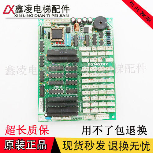 永大电梯轿厢通讯板/OPBLAN[A3]ASSY NO:DD003714/DD007644显示板