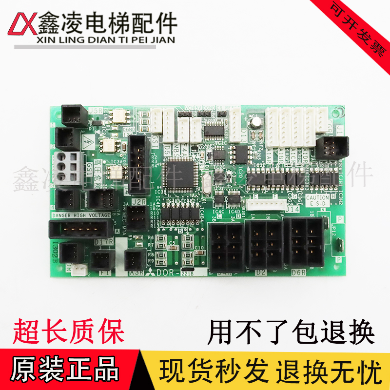 三菱无机房电梯门机板DOR-221A DOR-221B DOR-1260 DOR-1261A/B/C
