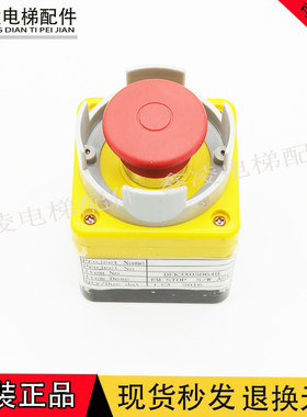 SIGMA 星玛电梯配件DEK3X05064B按钮开关 全新现货 及时启停