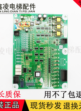 全新原装日立电梯主板通迅板 N3003920-E PL000325-A ELS-CETB