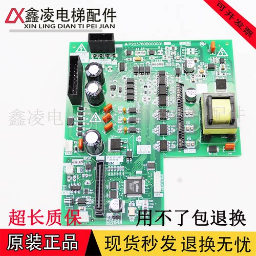 适用于三菱电梯驱动板P203780B000G01菱云P203709全新电梯配件
