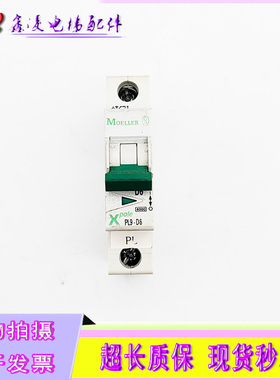 电梯配件MOELLER pole PL9-D6 现货实拍