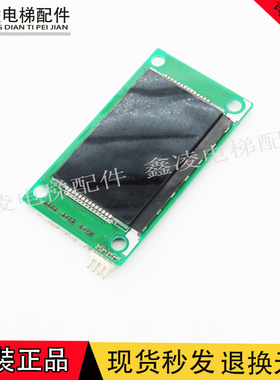 电梯配件西尼默纳克外呼显示板/LMSYN430DT- V1.0.0原厂/正品出