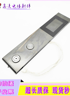 三菱电梯液晶外呼显示器P366728B000G01/G03并联外召P366024A001