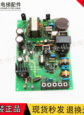 永大日立电梯电源盒TOACK MSA-E10050开关电源KM-A301 原厂正品秒
