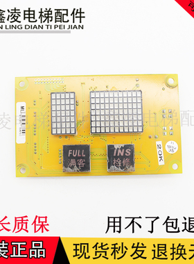 电梯博林特显示板OCAL-10MC-PCB-8横显示板OCAL-10MC原厂质保正品
