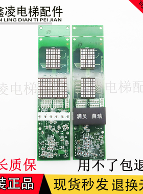 三菱电梯外呼板P366715B000G01/G02/G06/G106 P366718B000全功能