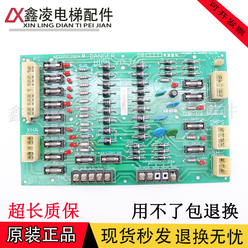 星玛电梯配件电源板LG-OTIS DOP-116 AEG05C281*B原装现货质保实