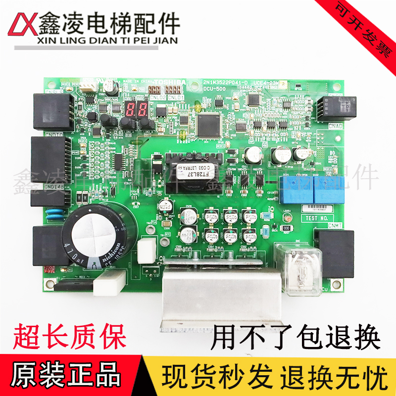 电梯门机板DCU-500 DCU-500B DCU-500C适用东芝CV620门机板配件