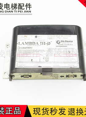 奥的斯电梯LAMBDAIII-D光幕电源盒ACA24591R1 AAA24591T 包邮