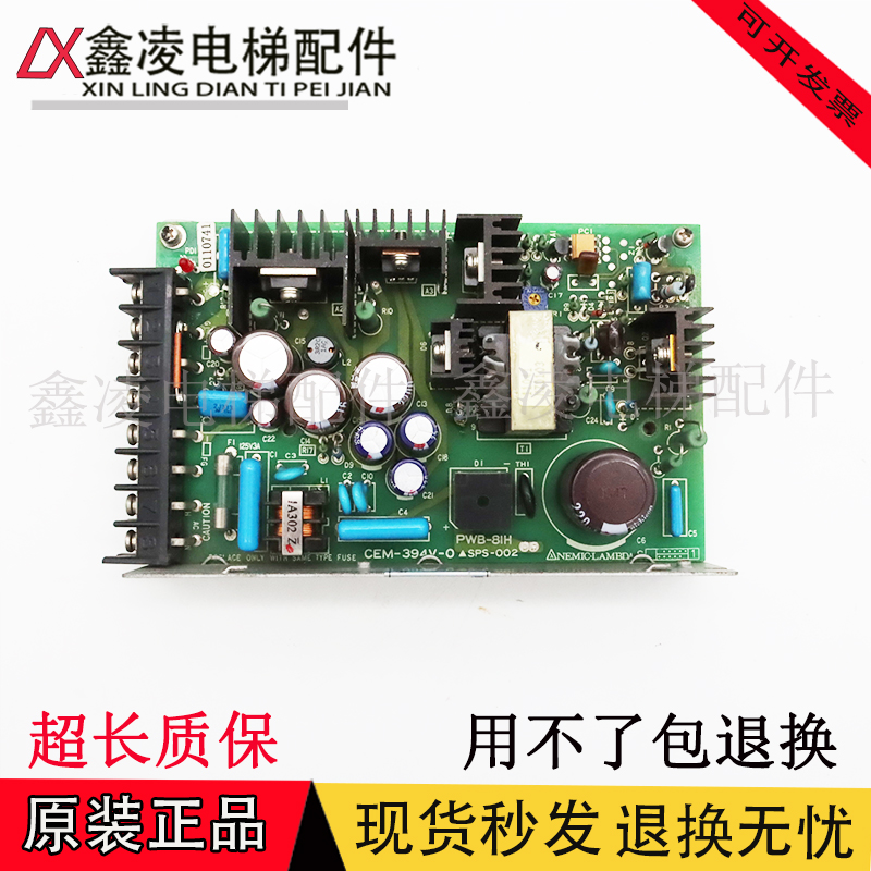 三菱电梯主板开关电源/RT-3-522/MIT/CEM-394V-0/三菱凌云电源/现