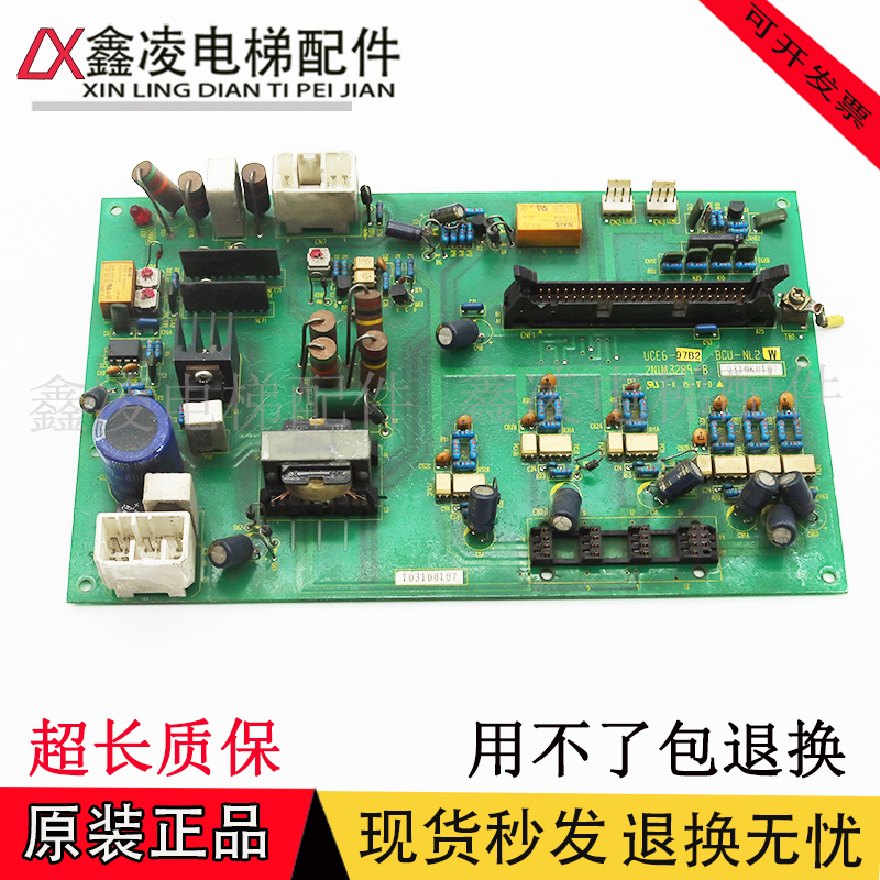 东芝驱动板/BCU-NL3W/2W UCE6-98B3 BCU-NL4W 2N1M3288-B现货