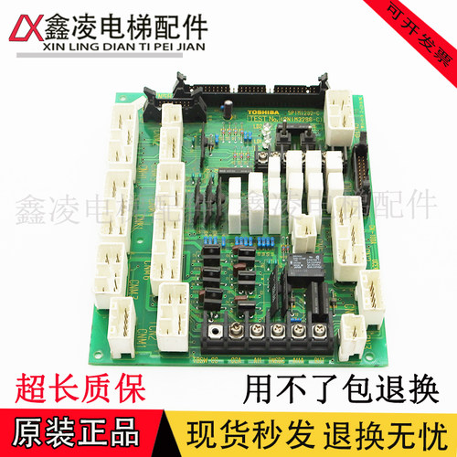 东芝CV150轿顶板 CN-100A UCE4-306L5 2N1M3286-C 5P1M1292-C