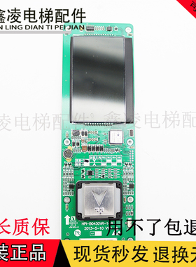 西子奥的斯电梯HBP12一体式外呼显示板 LMBND430DT/HPI-B0430VR