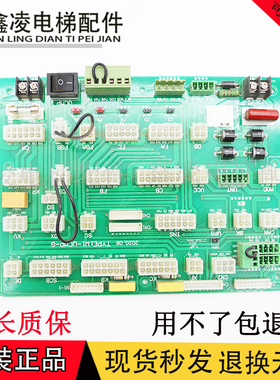 上海中菱电梯转接板TYPE:W1-V2转换板TYPE:W1-UCMP W1-V2.0