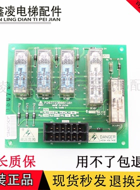 三菱电梯平层继电器板 P203723B001 P203723B000G01/G11 现货全新