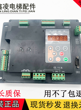 电梯配件新时达系统扶梯ES.11/A安全控制监控板ES.11A原装全新