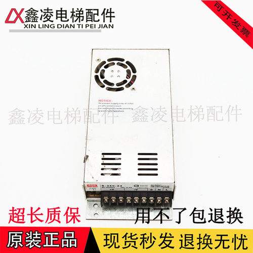 350W开关电源S-350-24伏220转24V15a12V33A36V48V直流400WS-350-2