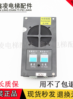 OTIS奥的斯电梯 DAA25301J1 无机房对讲主机 现货出售 质量保障
