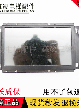 康力新时达默纳克蓝光7寸SFTC-CCB-T7-TPJ轿厢液晶显示器图片机S7