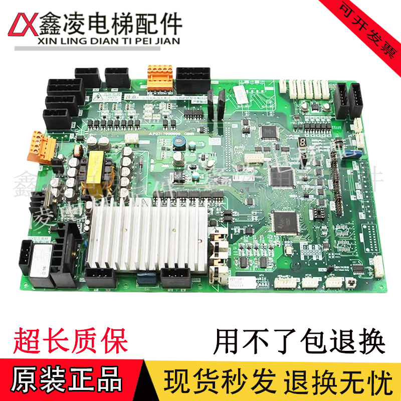 三菱凌云-2门机板P231709B000G03/G13/G23 原装质保全新