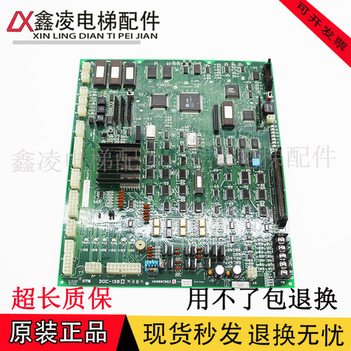 LG星玛电梯主板DOC-130 DOC-131 DOC-132 DOC-140/141/142原装